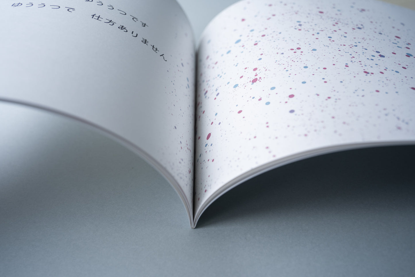 ゆうちゃんのゆううつ