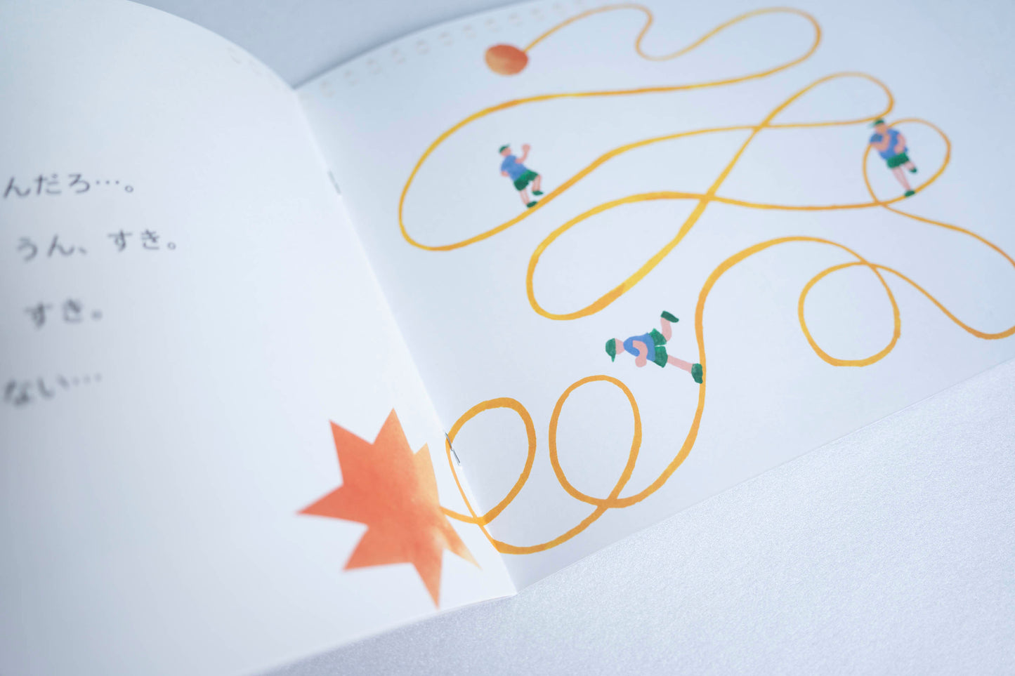 すっくんがいちばんになった日