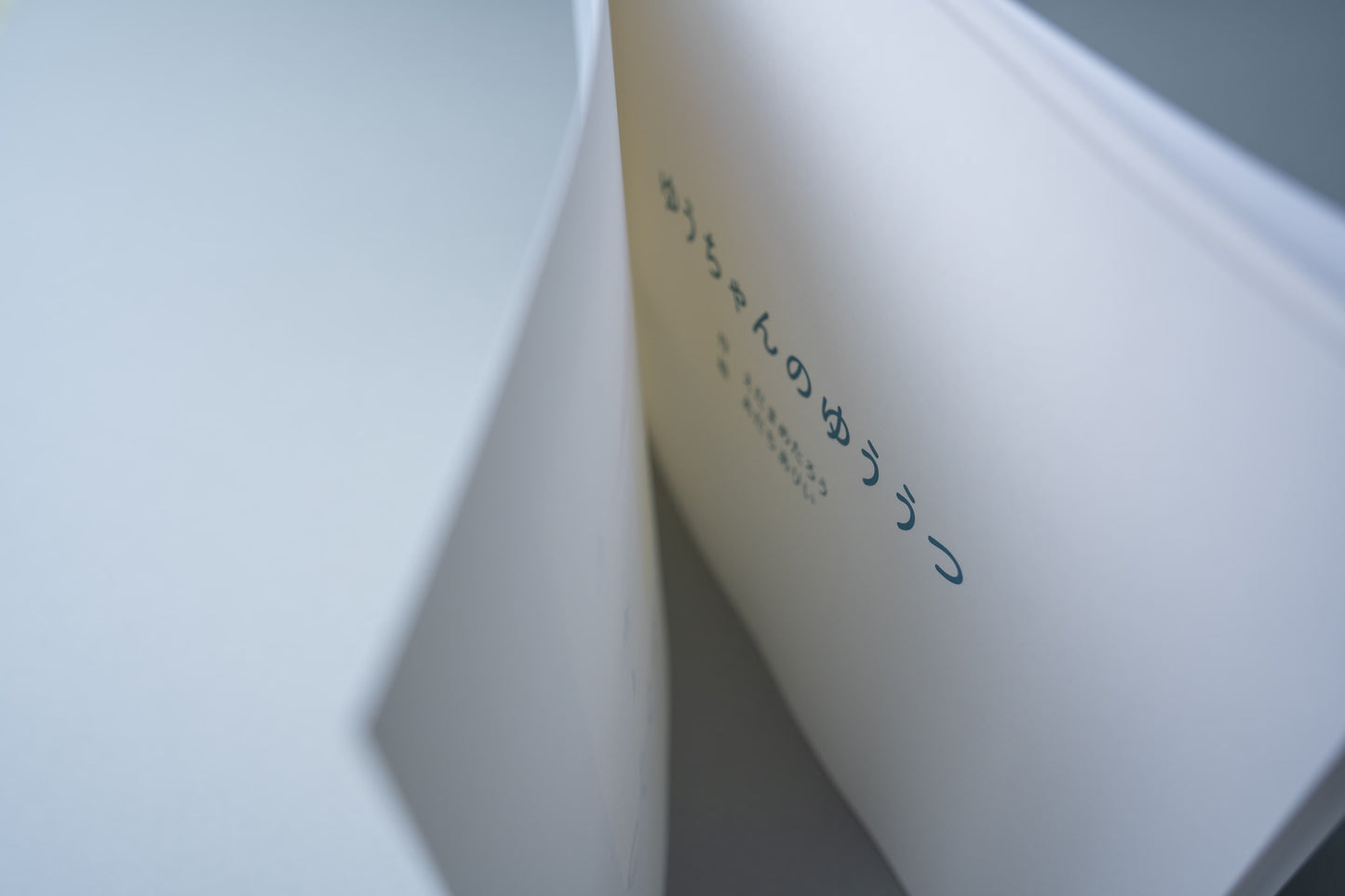 ゆうちゃんのゆううつ